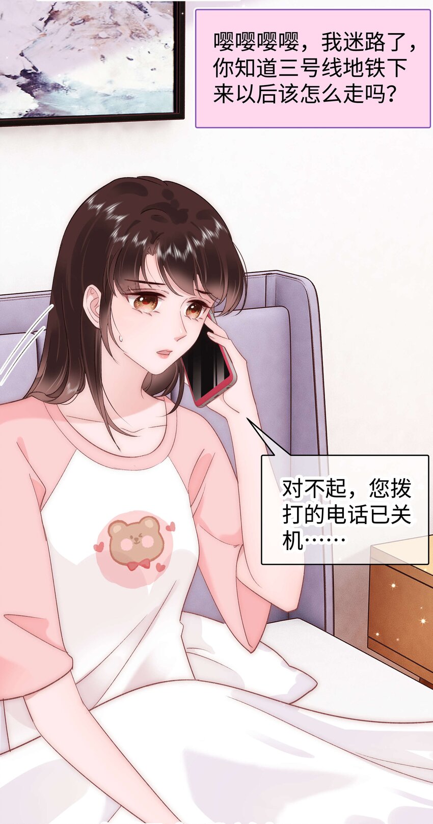 031 您拨打的电话已关机-第32话