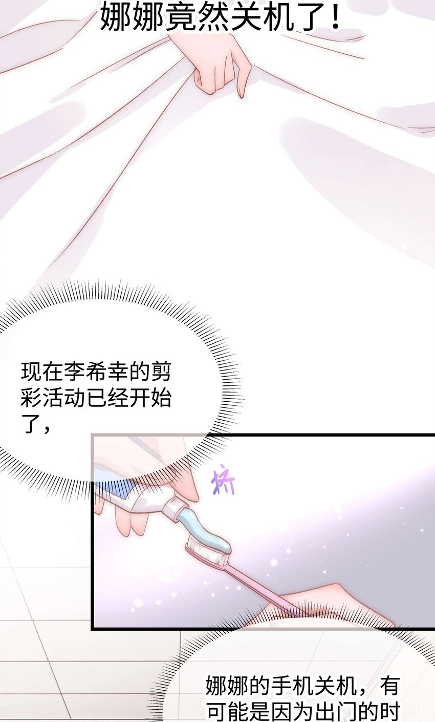 031 您拨打的电话已关机-第32话