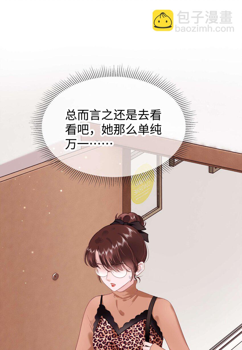 031 您拨打的电话已关机-第32话