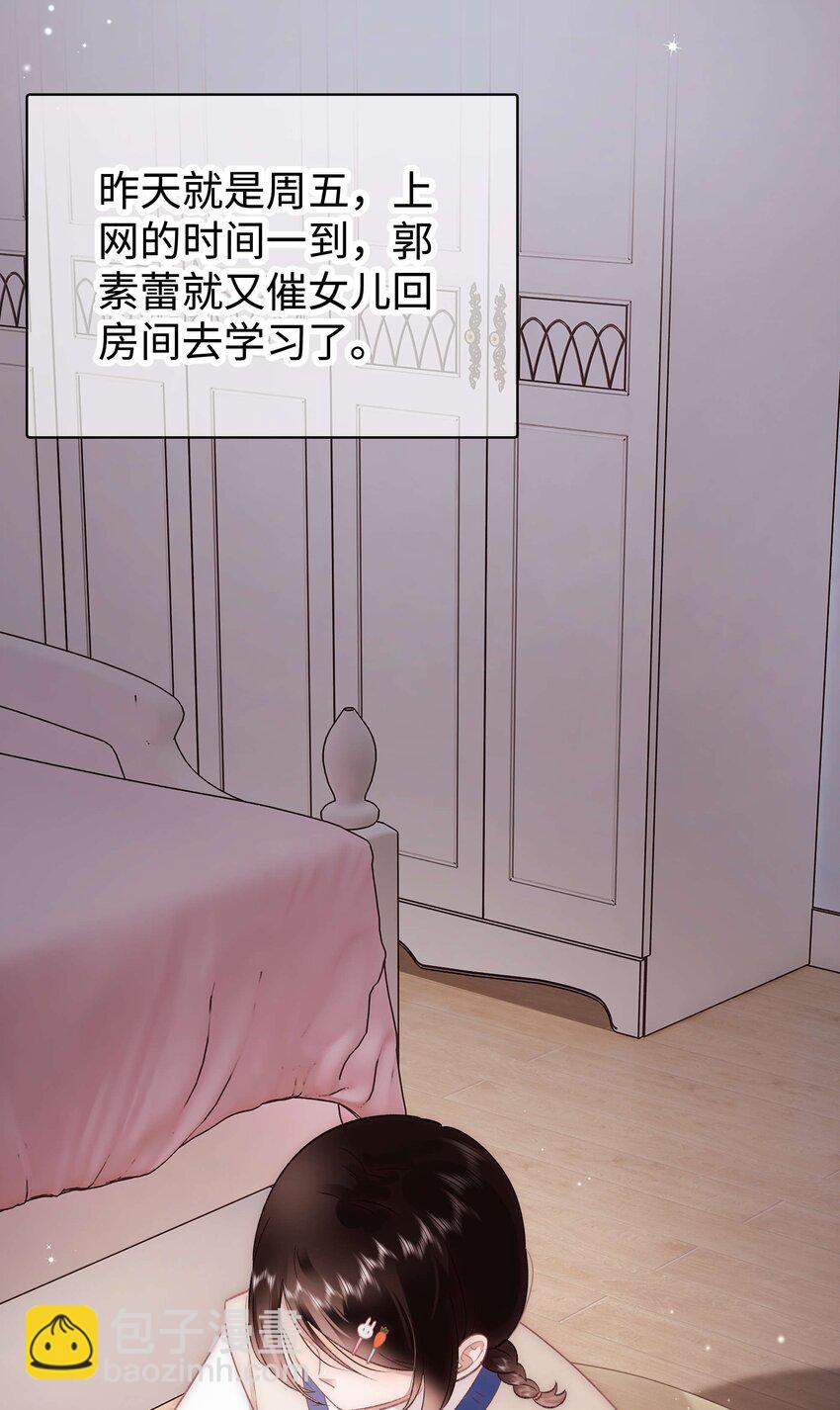031 您拨打的电话已关机-第32话