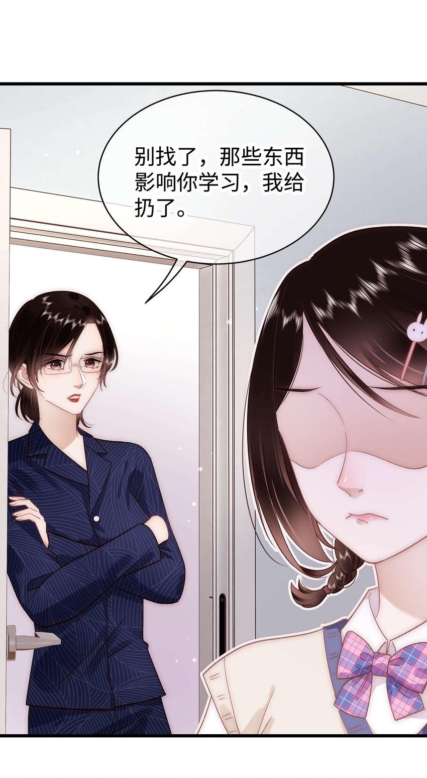 031 您拨打的电话已关机-第32话