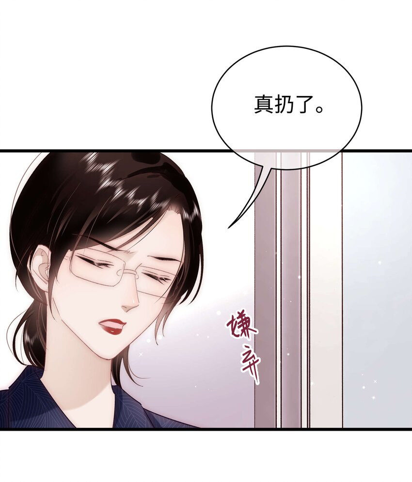 031 您拨打的电话已关机-第32话