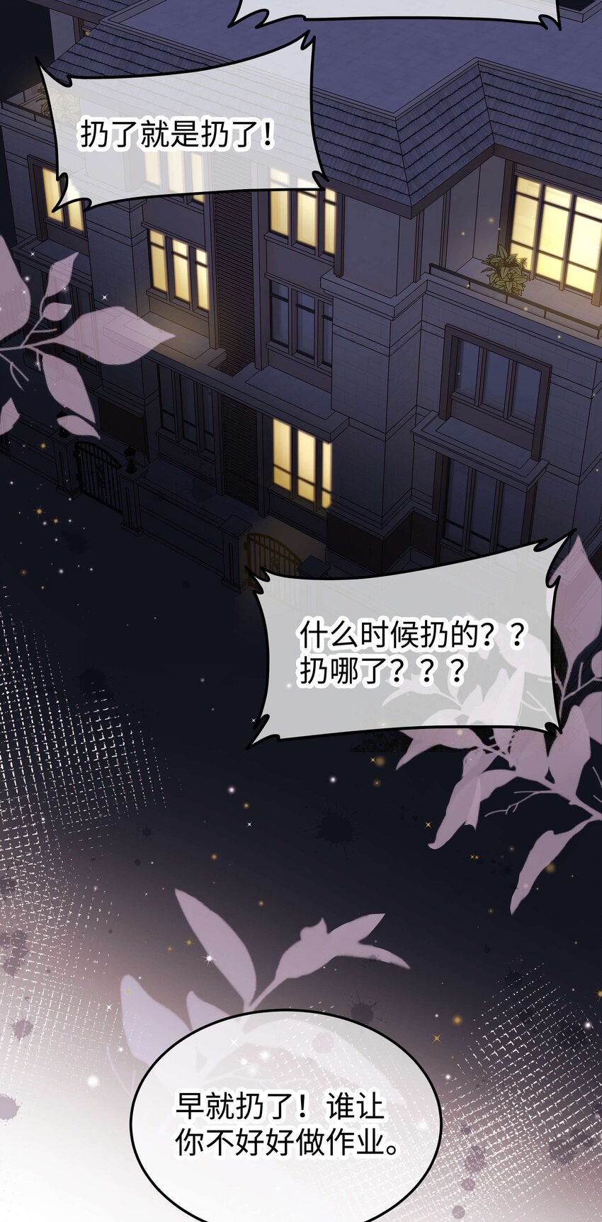 031 您拨打的电话已关机-第32话