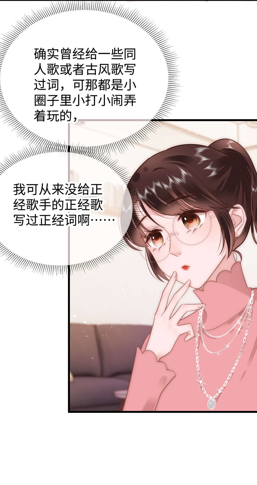 031 您拨打的电话已关机-第32话