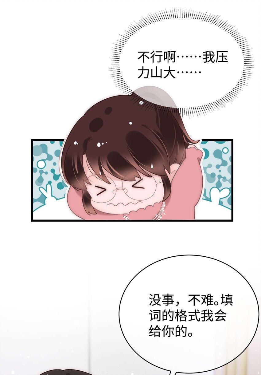031 您拨打的电话已关机-第32话