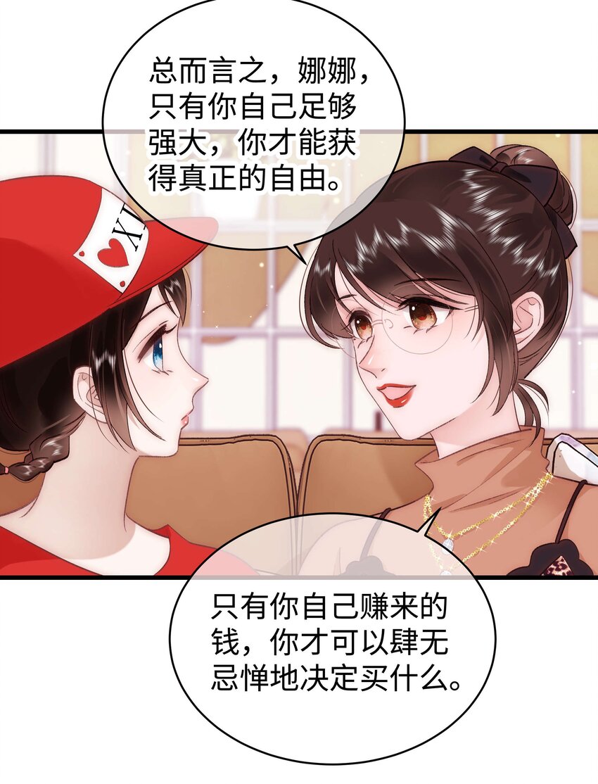 033 你和虞青晨是校友吗？-第34话