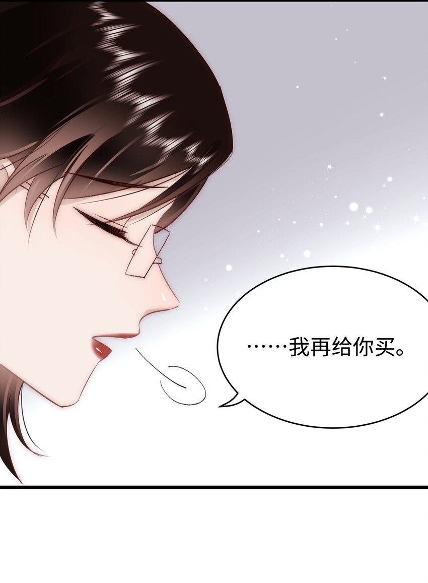 033 你和虞青晨是校友吗？-第34话