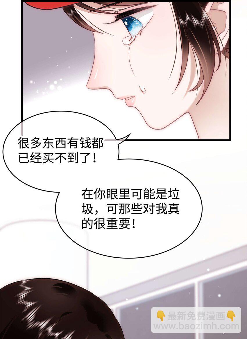 033 你和虞青晨是校友吗？-第34话