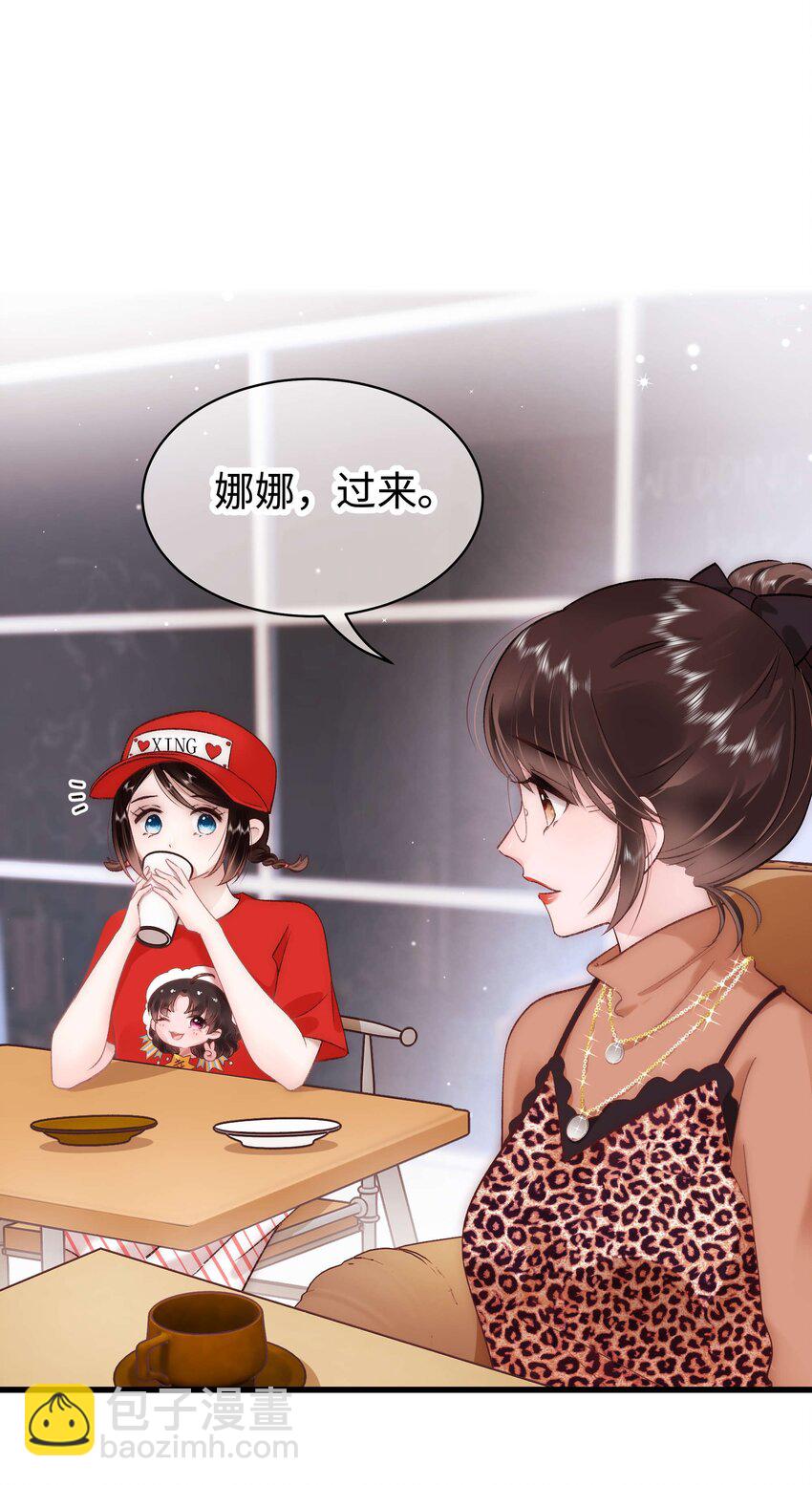033 你和虞青晨是校友吗？-第34话