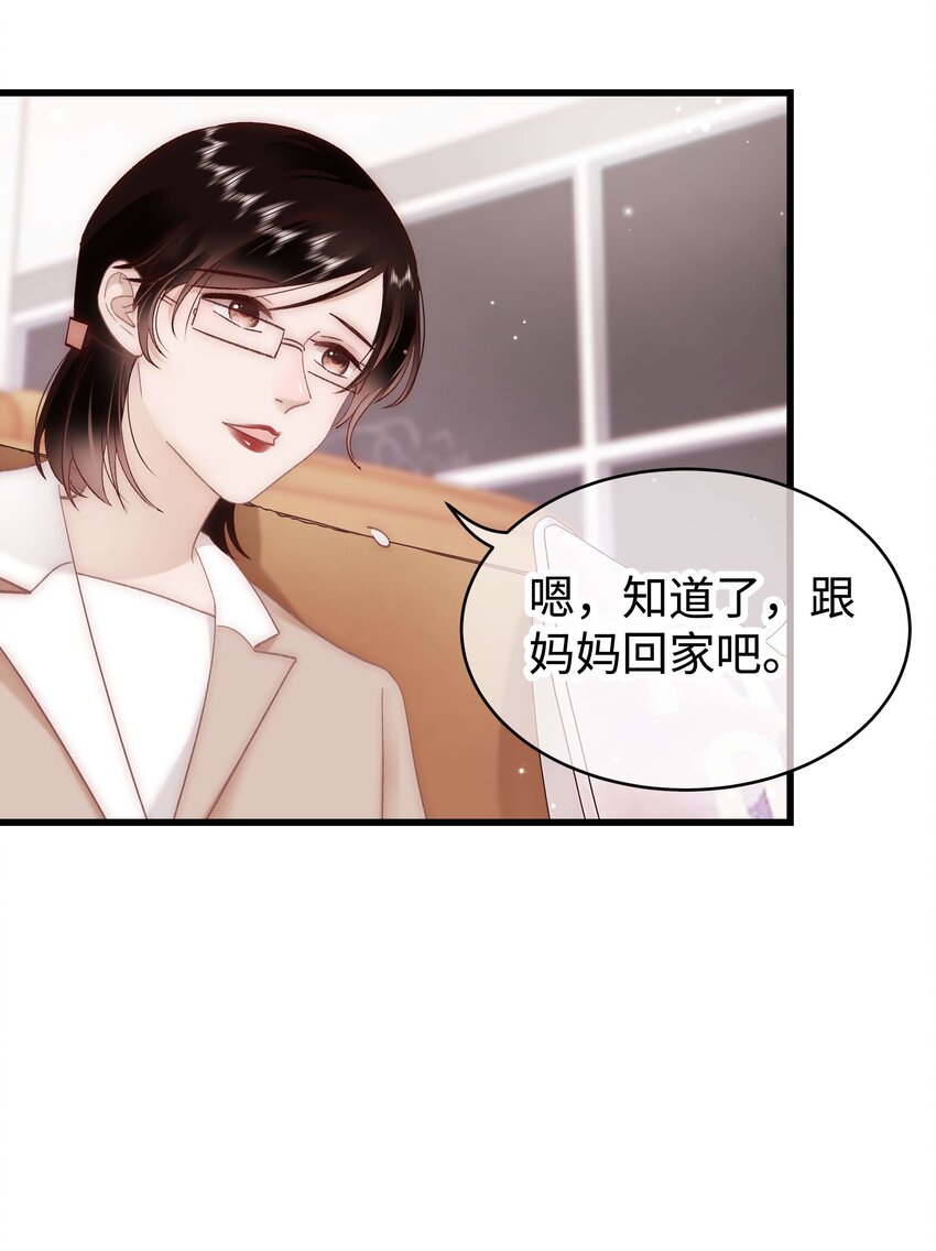 033 你和虞青晨是校友吗？-第34话