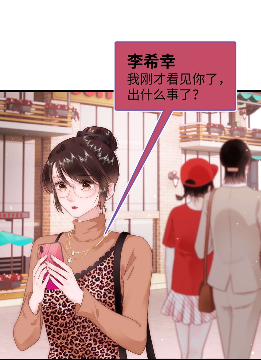 033 你和虞青晨是校友吗？-第34话