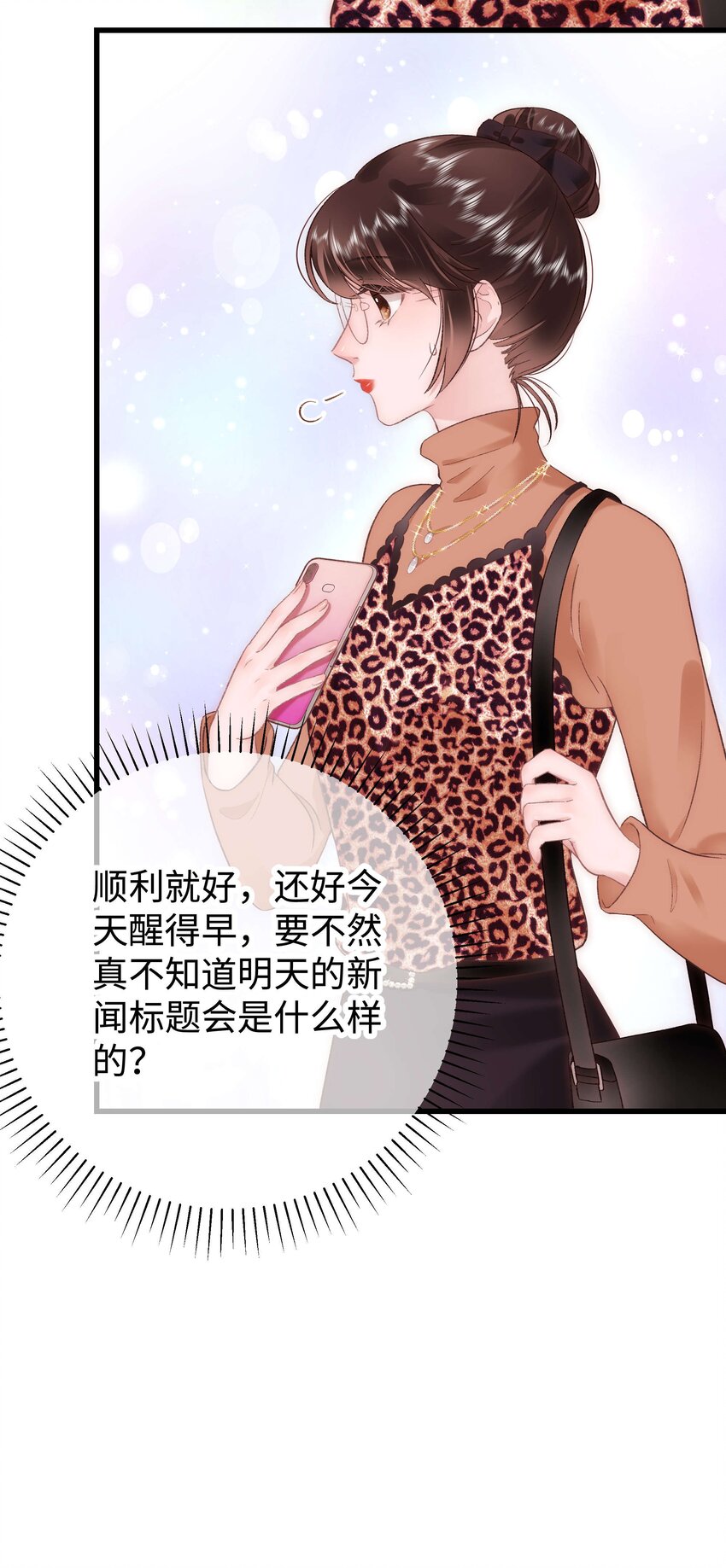 033 你和虞青晨是校友吗？-第34话