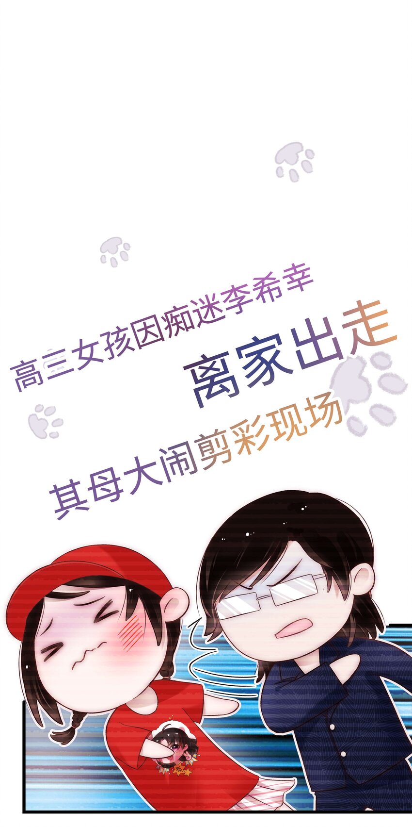 033 你和虞青晨是校友吗？-第34话