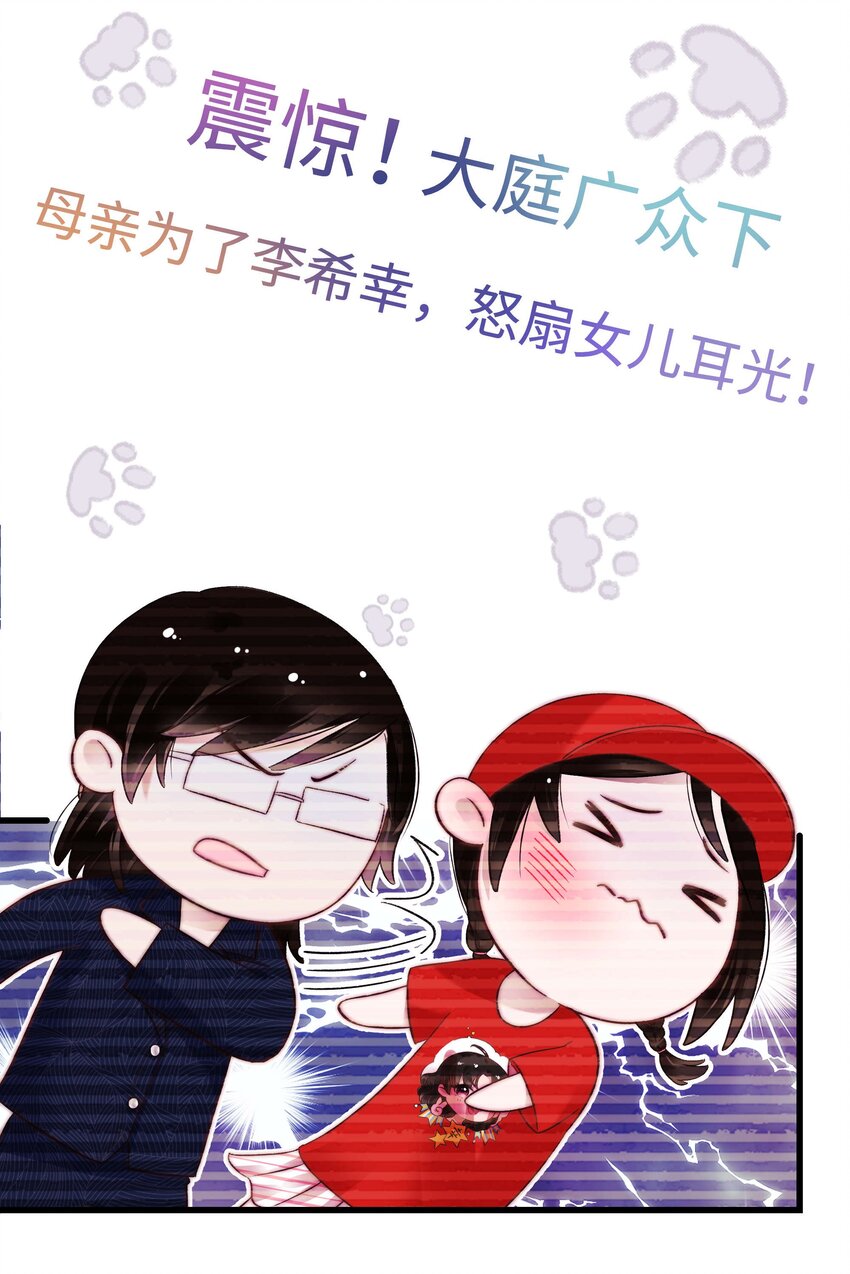 033 你和虞青晨是校友吗？-第34话