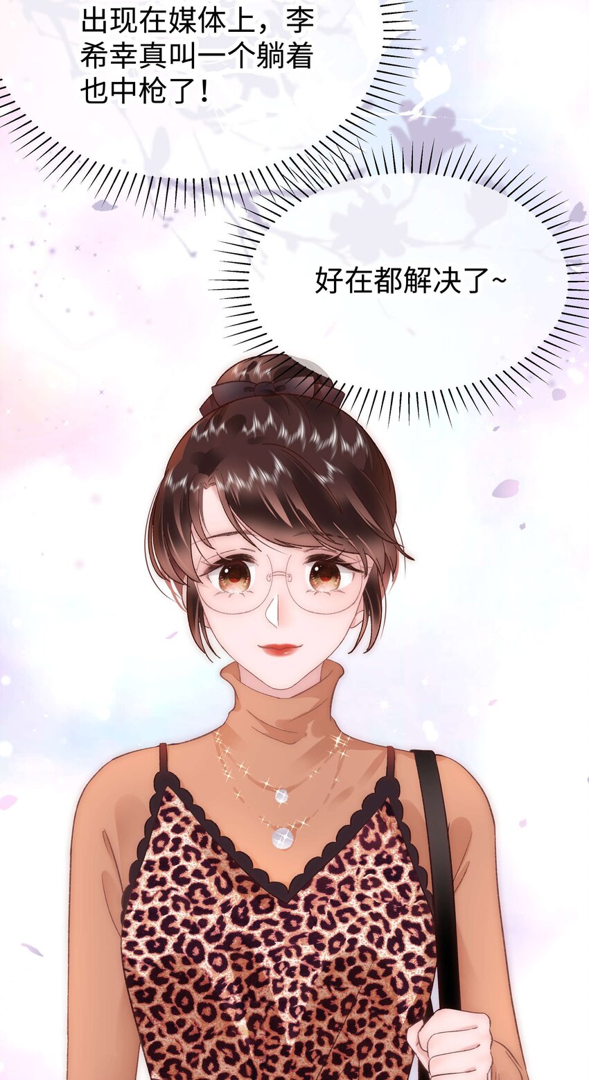033 你和虞青晨是校友吗？-第34话