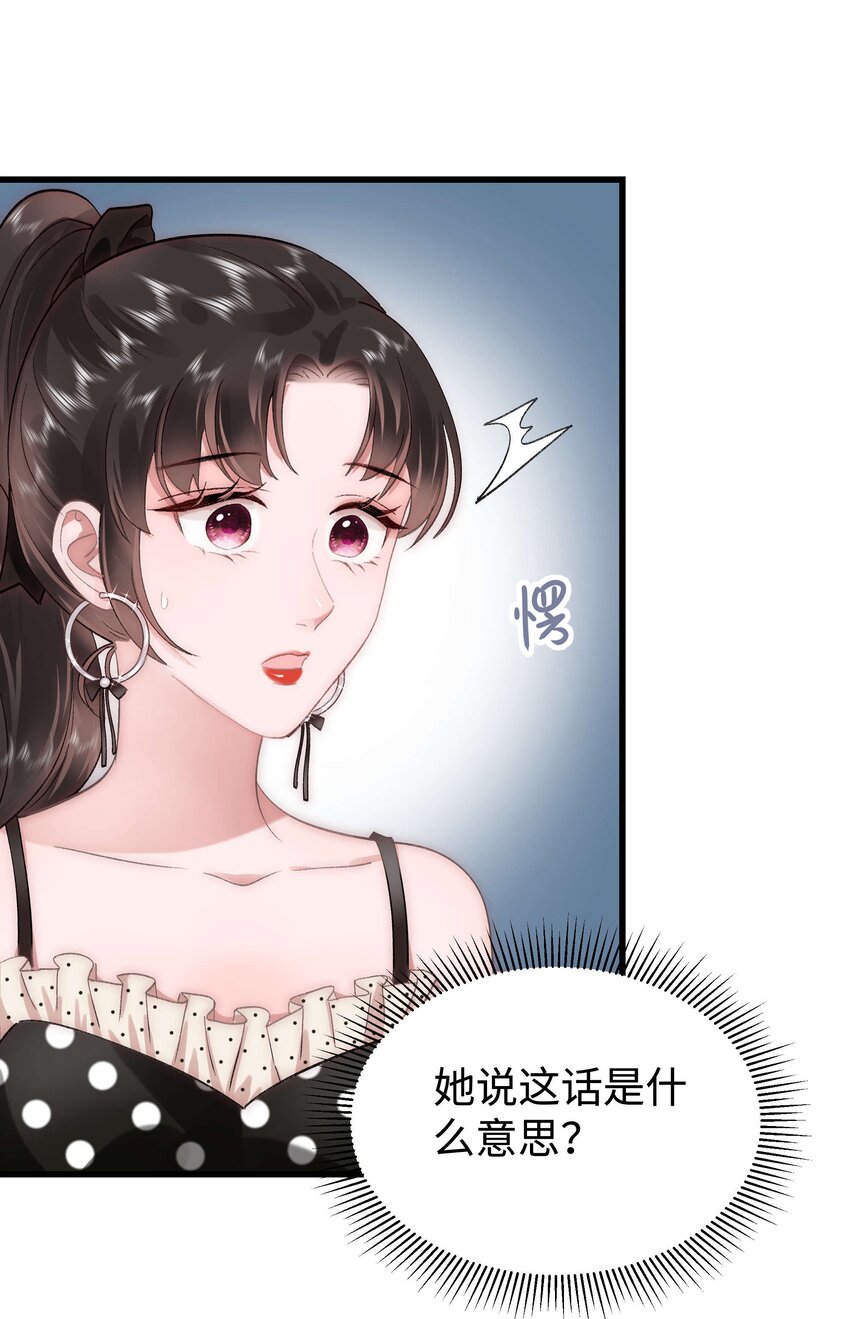 035 我来接我的学生-第36话