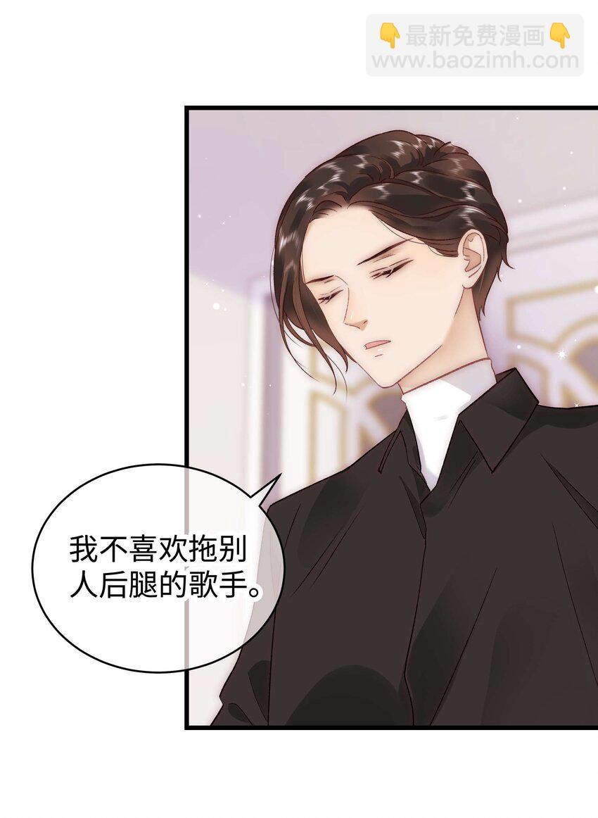 035 我来接我的学生-第36话