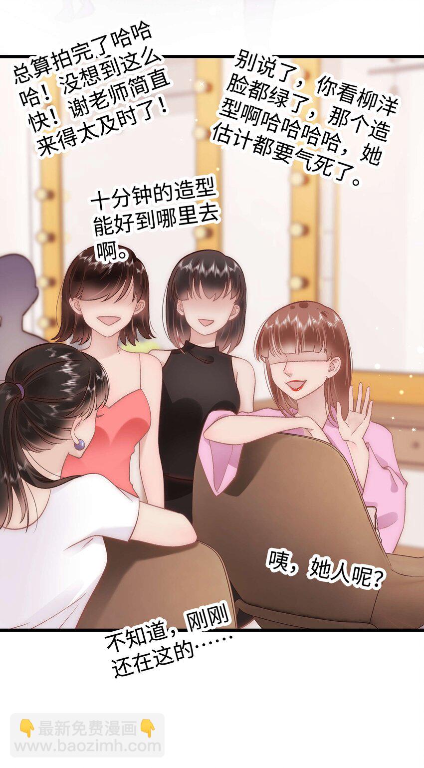 035 我来接我的学生-第36话