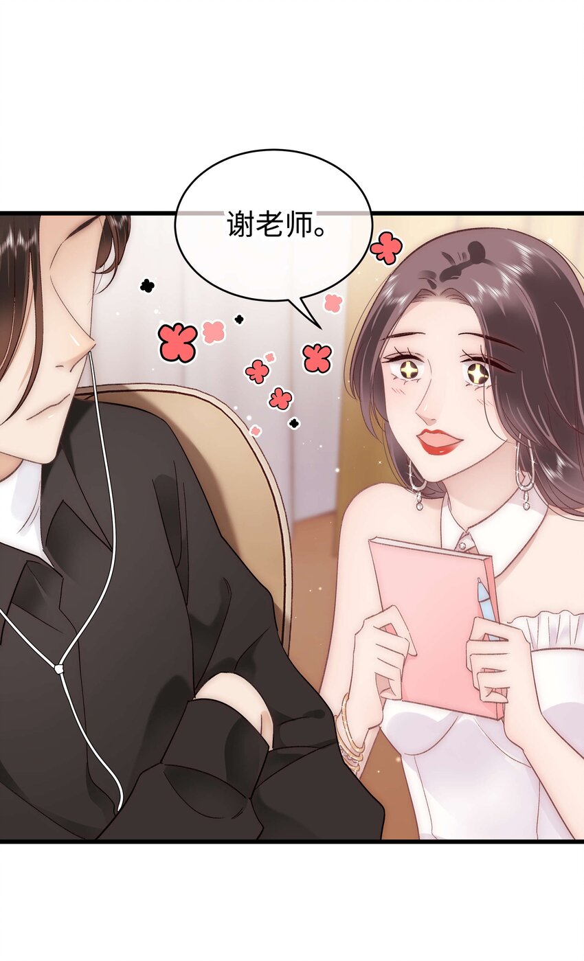 035 我来接我的学生-第36话