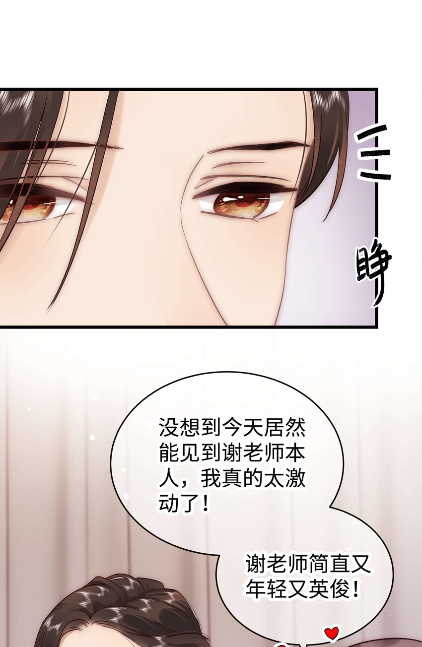 035 我来接我的学生-第36话