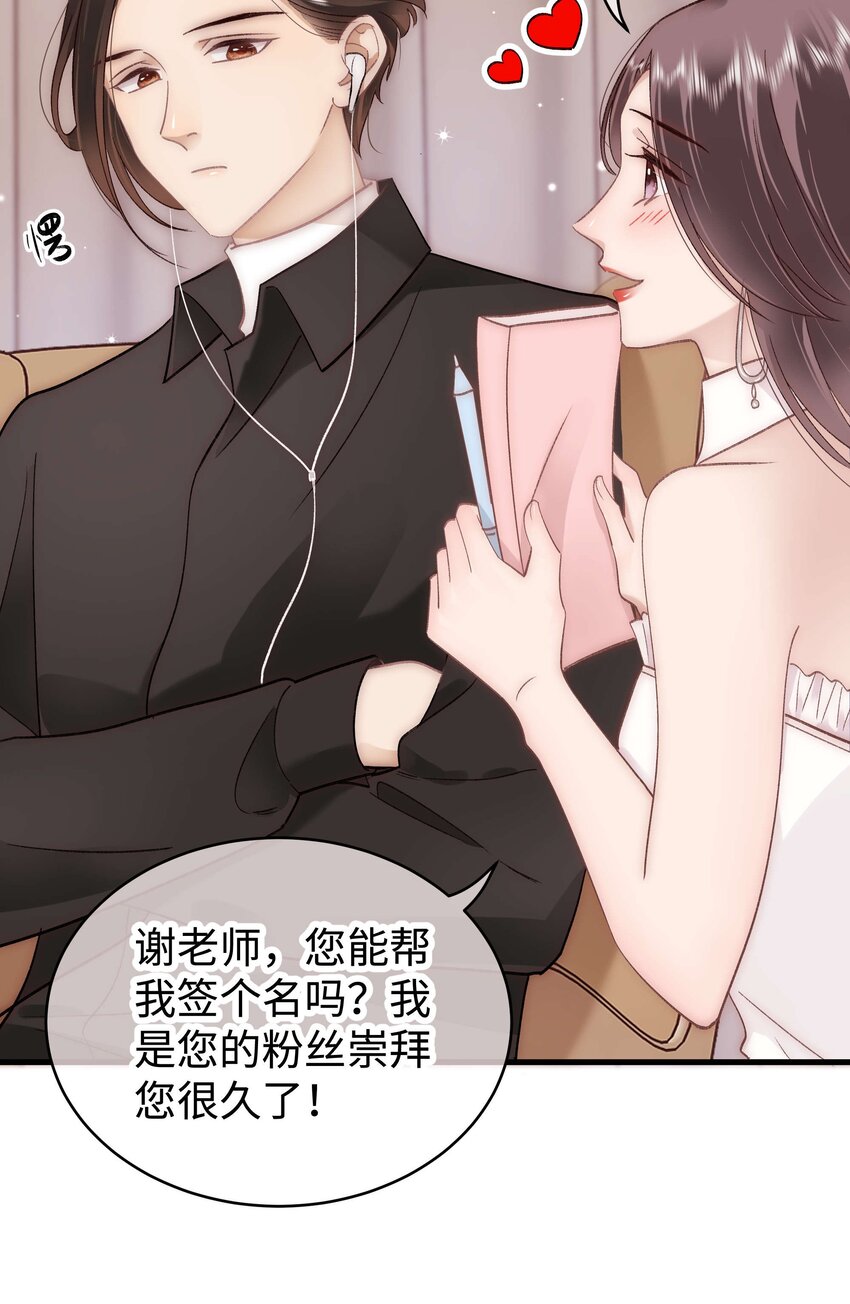 035 我来接我的学生-第36话