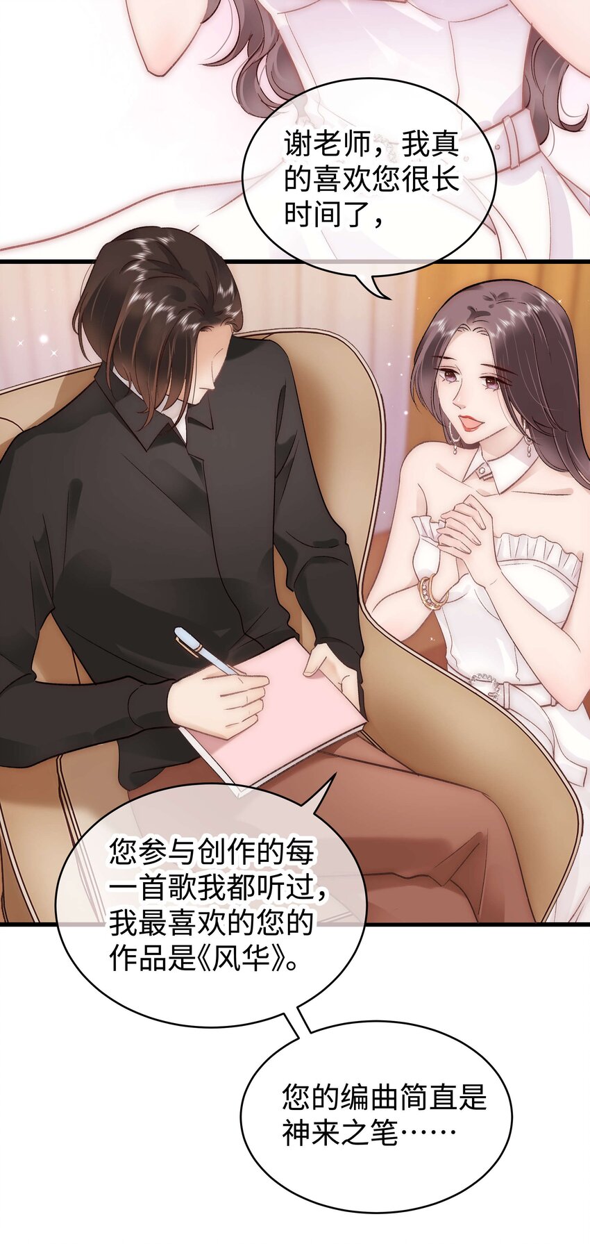 035 我来接我的学生-第36话