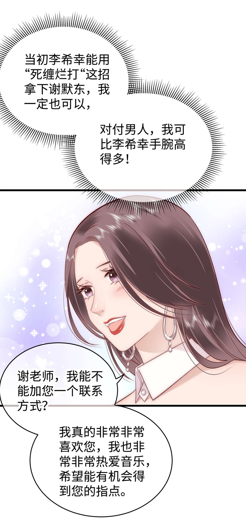 035 我来接我的学生-第36话