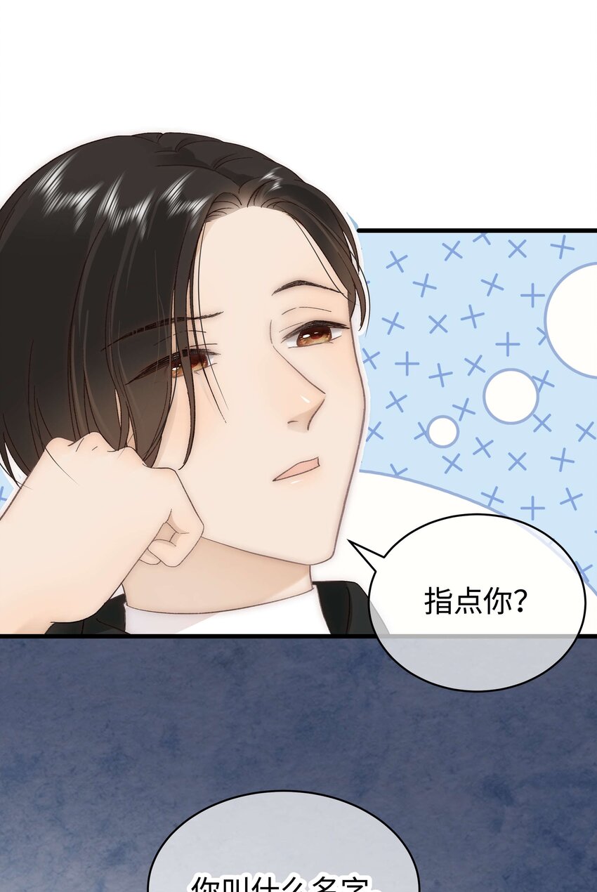 035 我来接我的学生-第36话