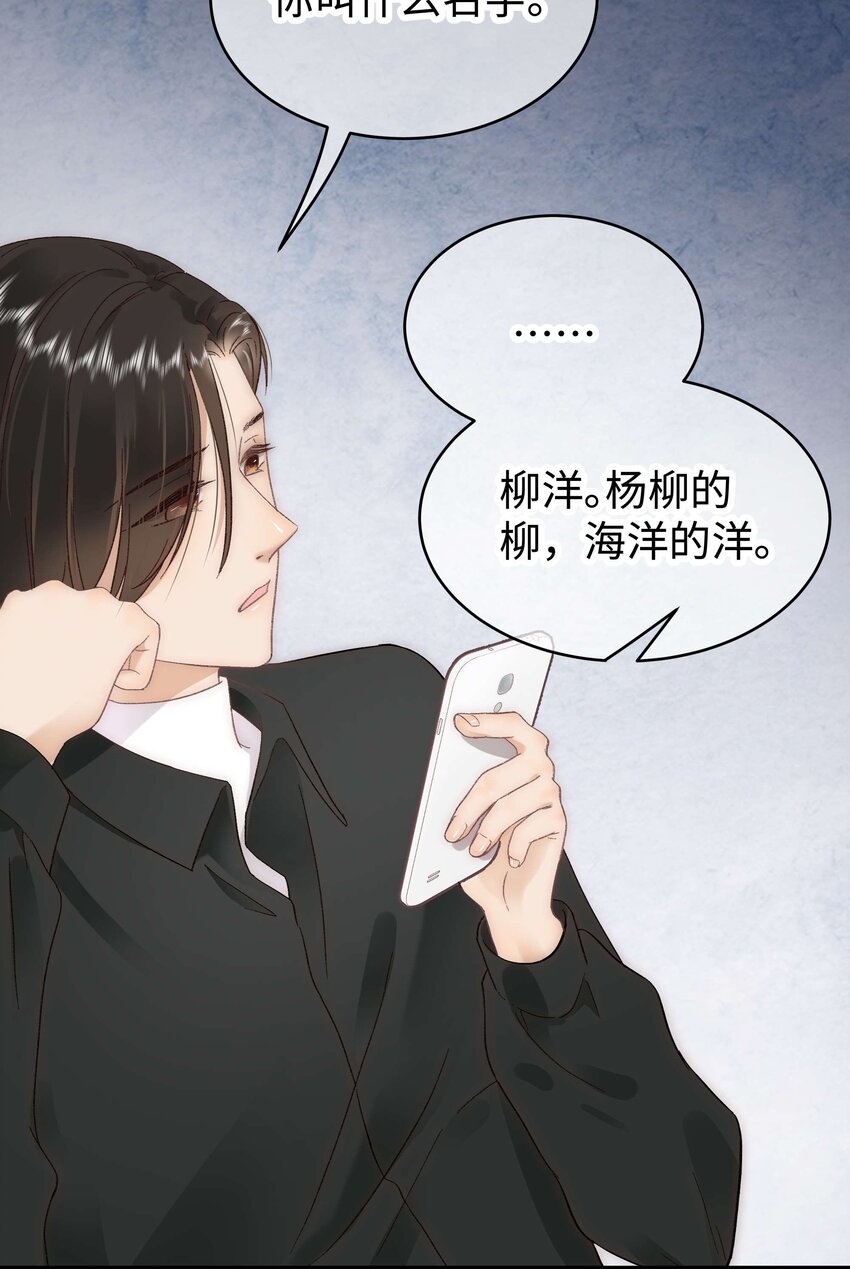 035 我来接我的学生-第36话