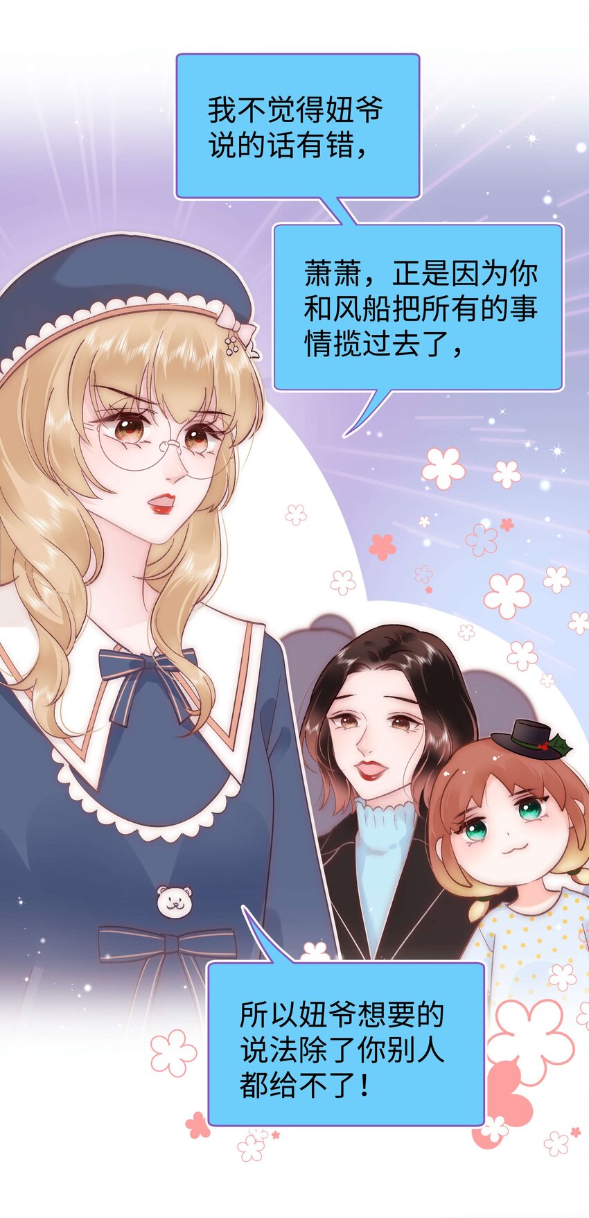 037 没想到是个腹黑！(1/2)-第38话