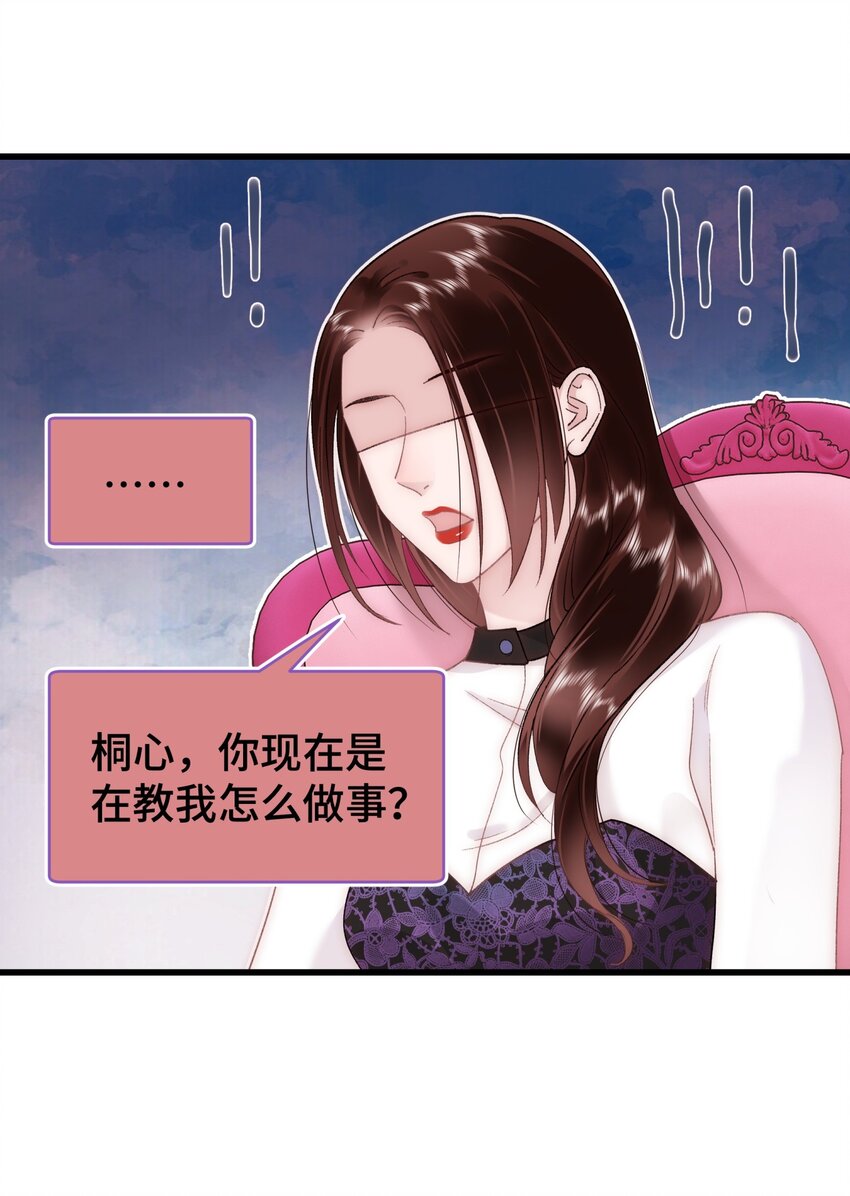 037 没想到是个腹黑！(1/2)-第38话