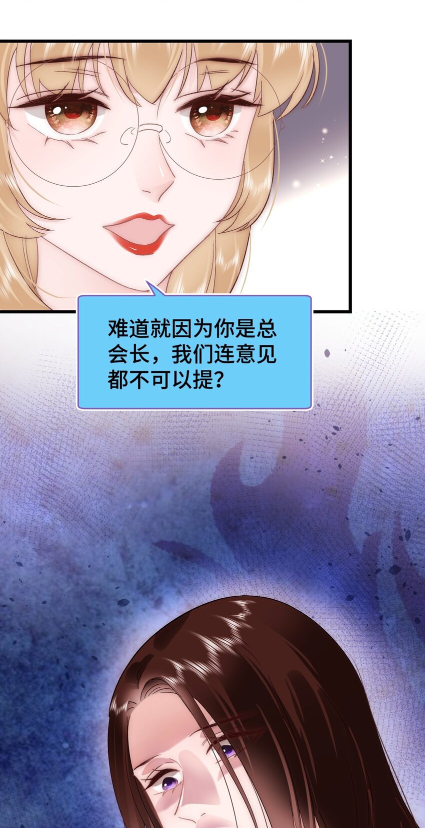 037 没想到是个腹黑！(1/2)-第38话