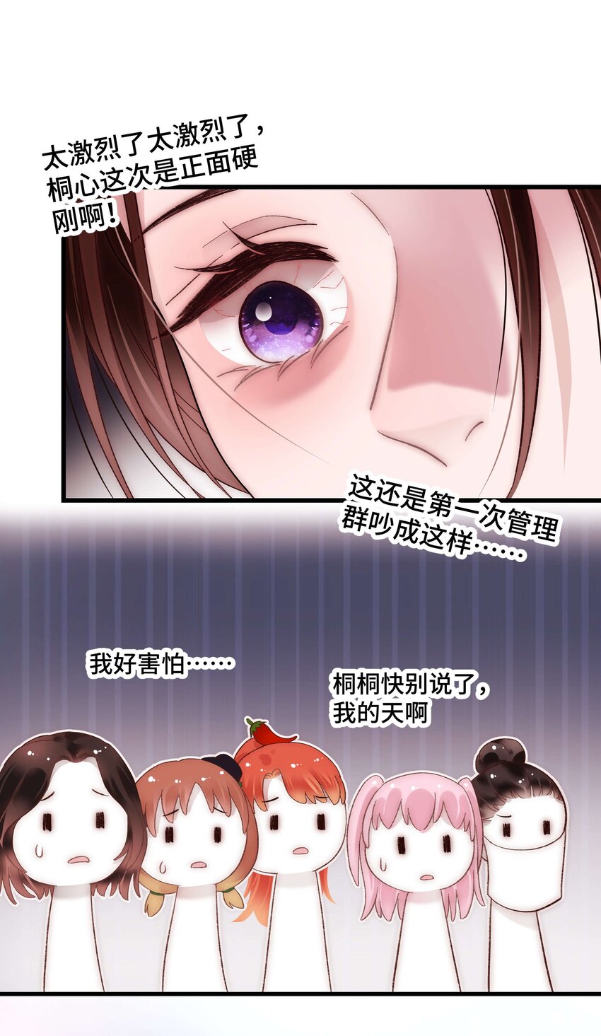 037 没想到是个腹黑！(1/2)-第38话