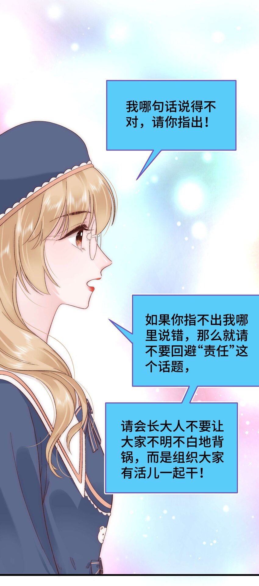 037 没想到是个腹黑！(1/2)-第38话