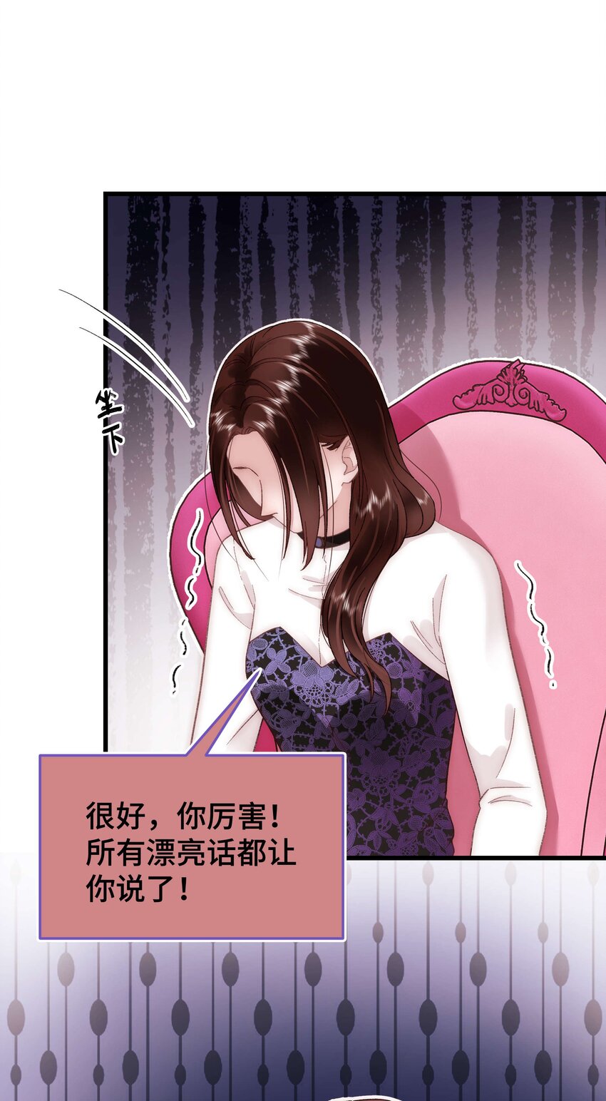 037 没想到是个腹黑！(1/2)-第38话