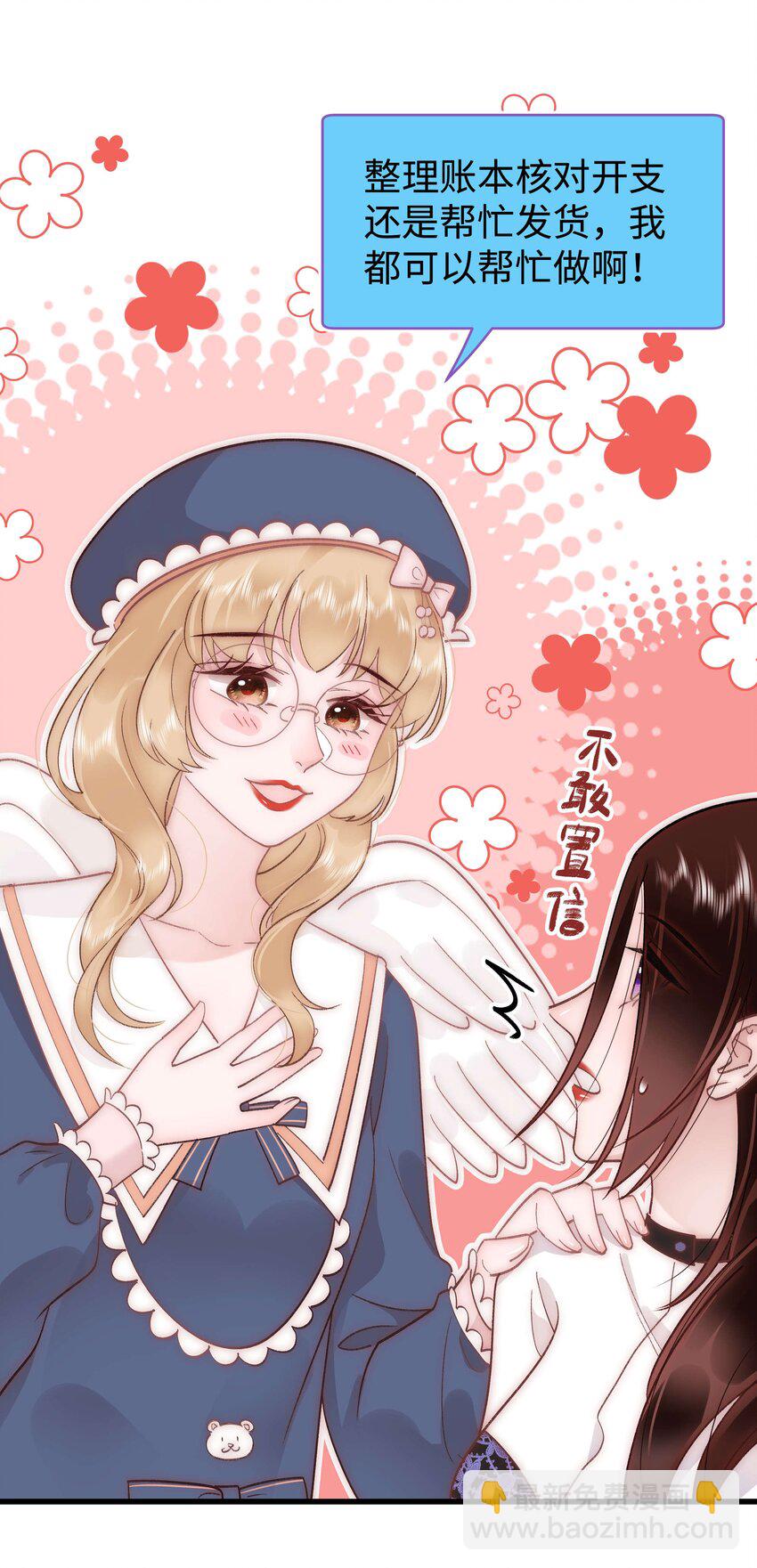 037 没想到是个腹黑！(1/2)-第38话