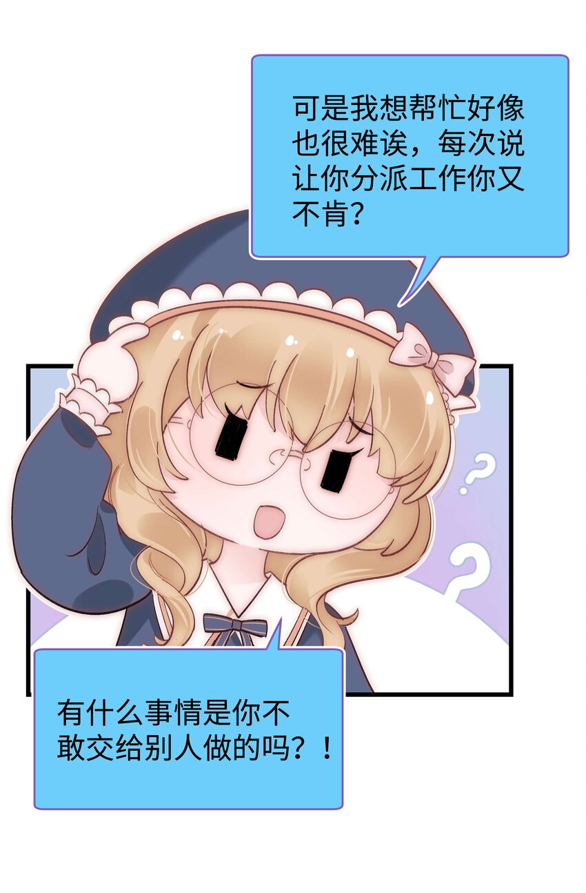 037 没想到是个腹黑！(1/2)-第38话