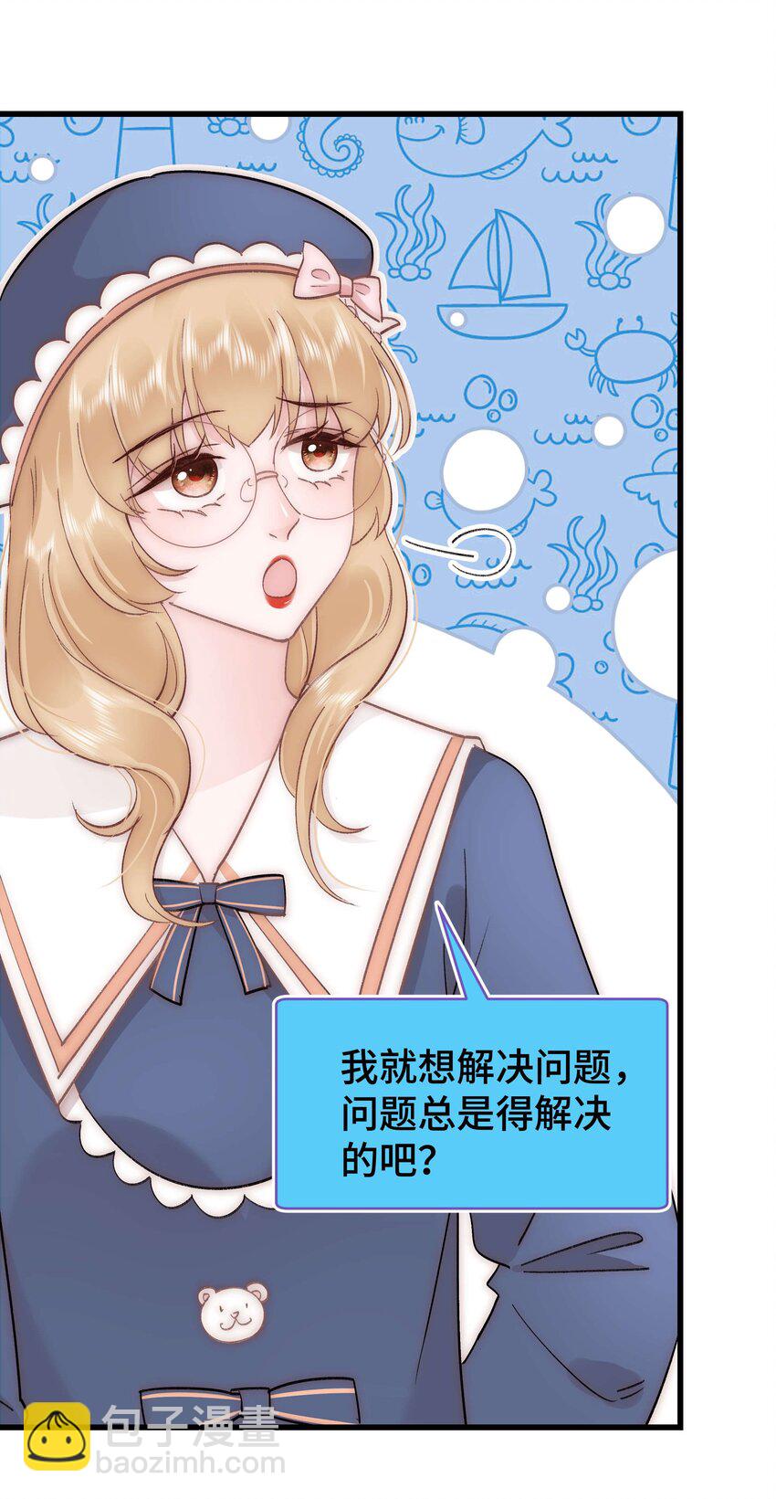 037 没想到是个腹黑！(1/2)-第38话