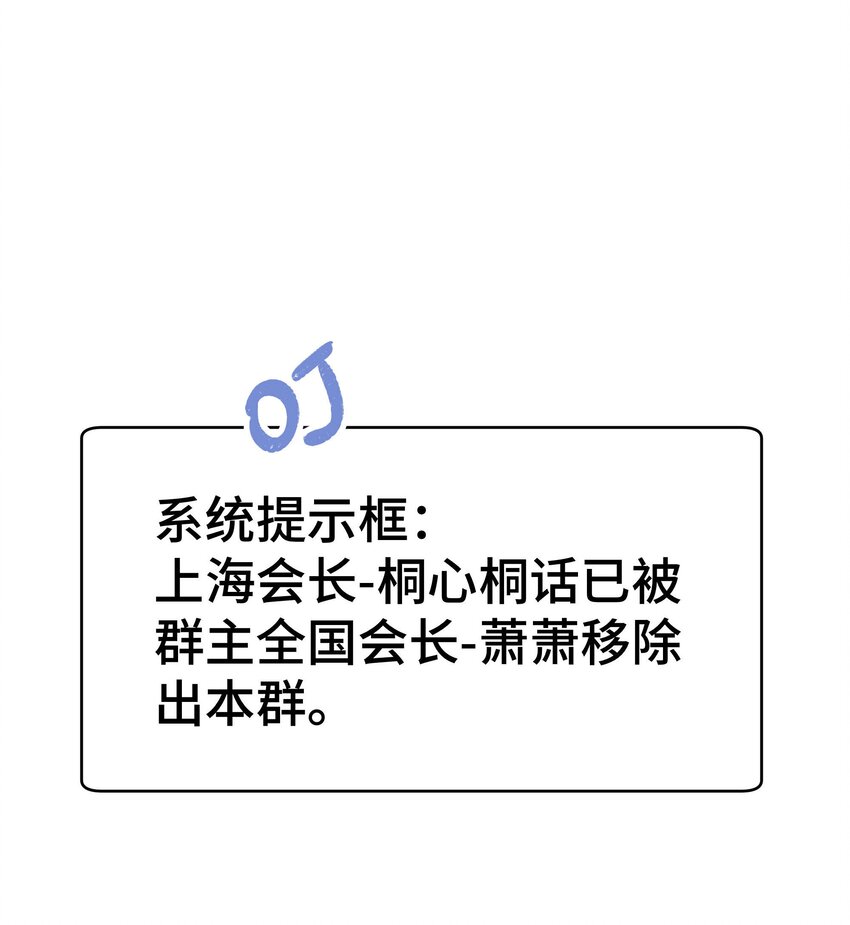 037 没想到是个腹黑！(1/2)-第38话