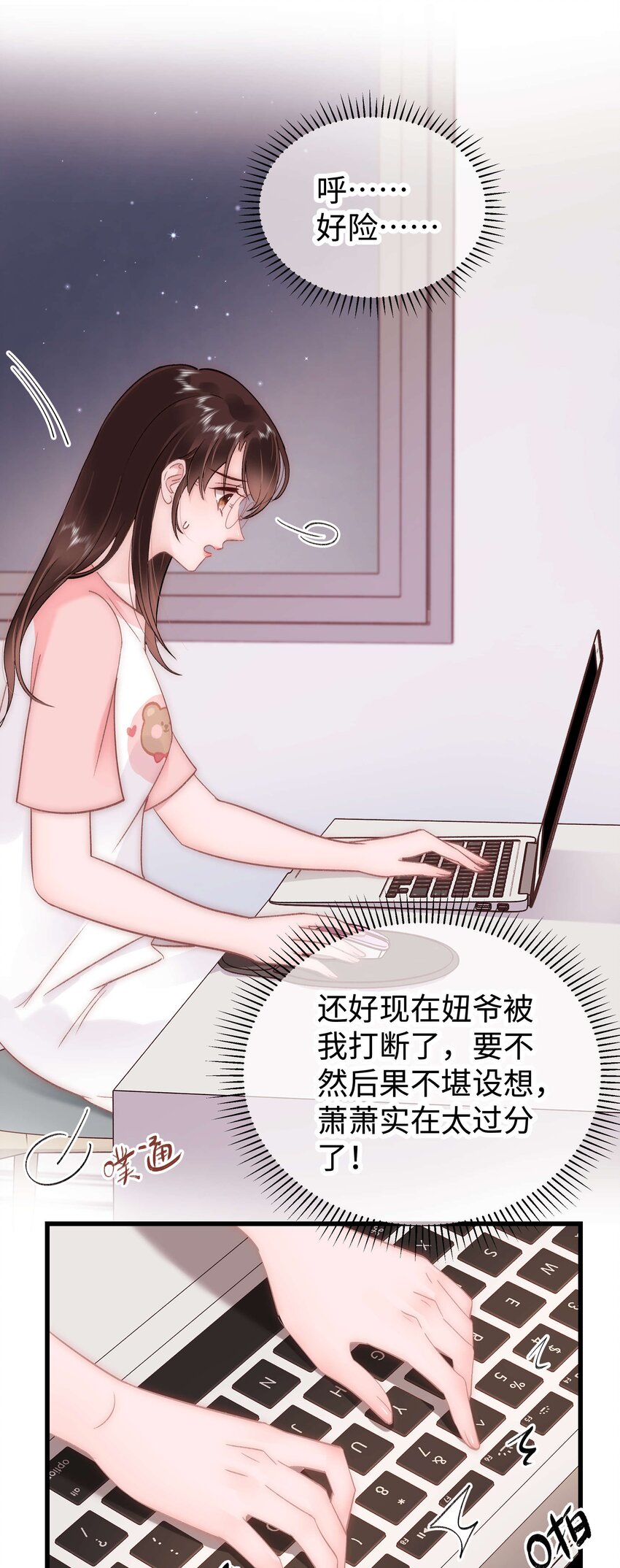 037 没想到是个腹黑！(1/2)-第38话