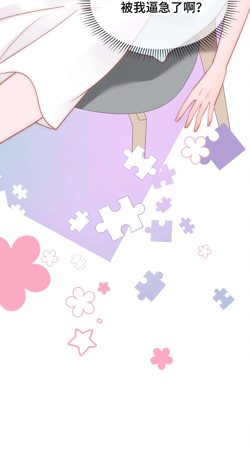 037 没想到是个腹黑！(1/2)-第38话