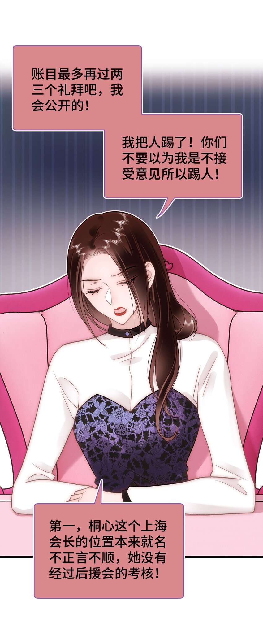 037 没想到是个腹黑！(1/2)-第38话