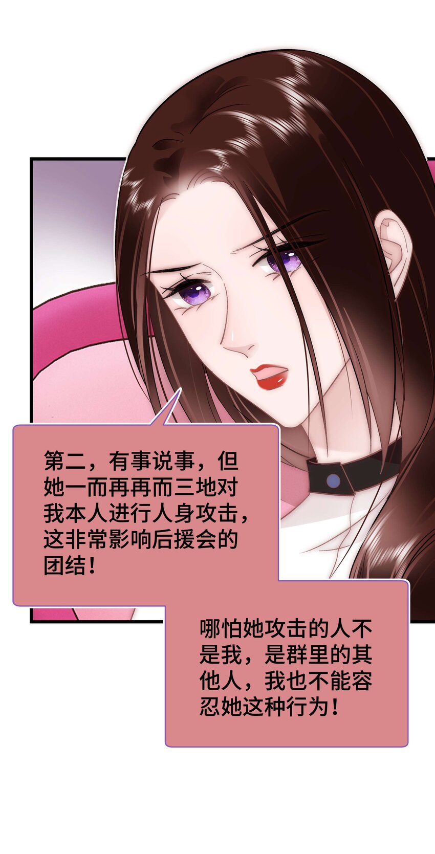 037 没想到是个腹黑！(1/2)-第38话