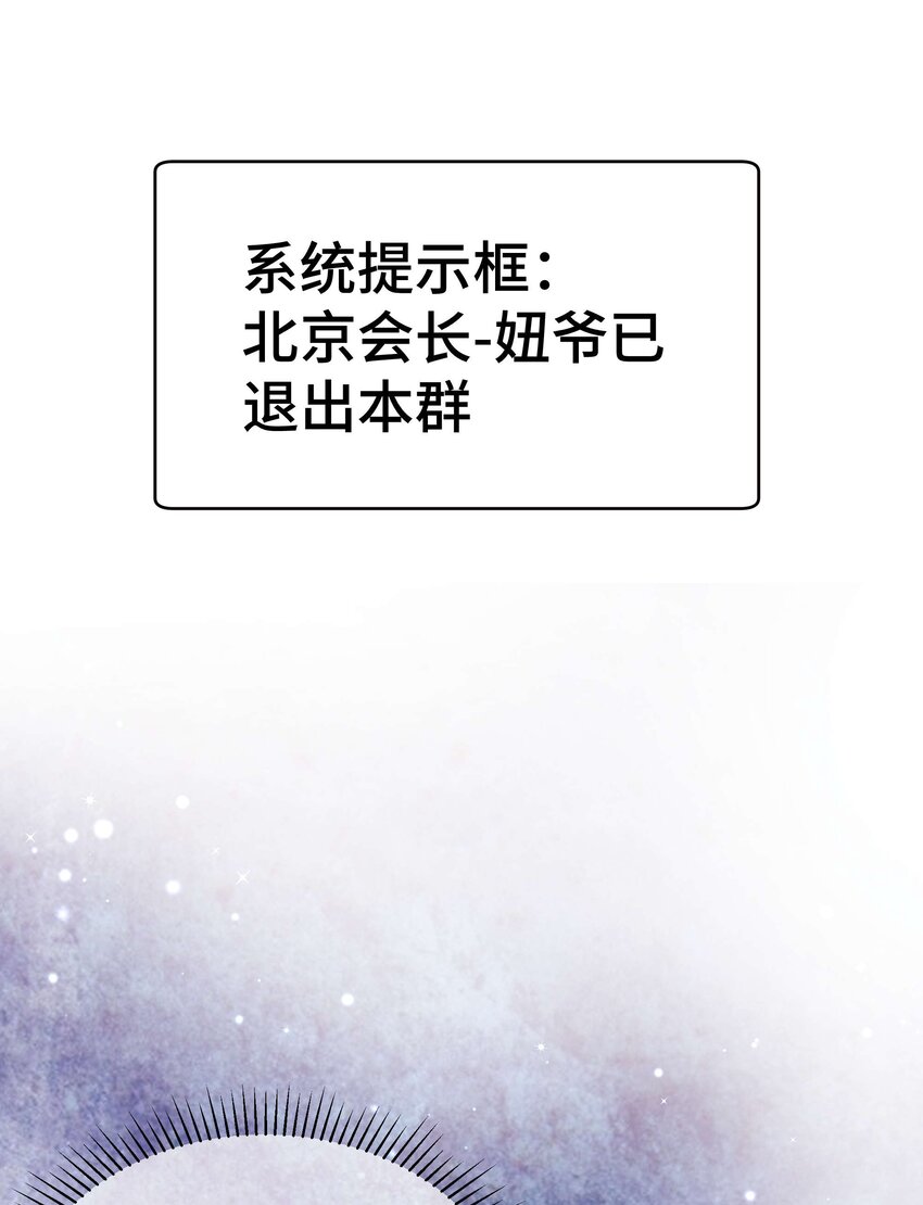 037 没想到是个腹黑！(1/2)-第38话
