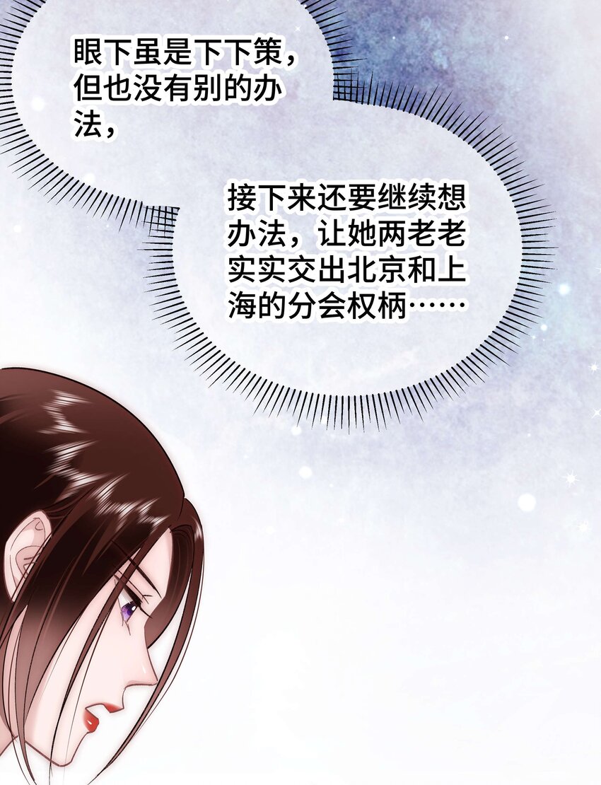 037 没想到是个腹黑！(1/2)-第38话
