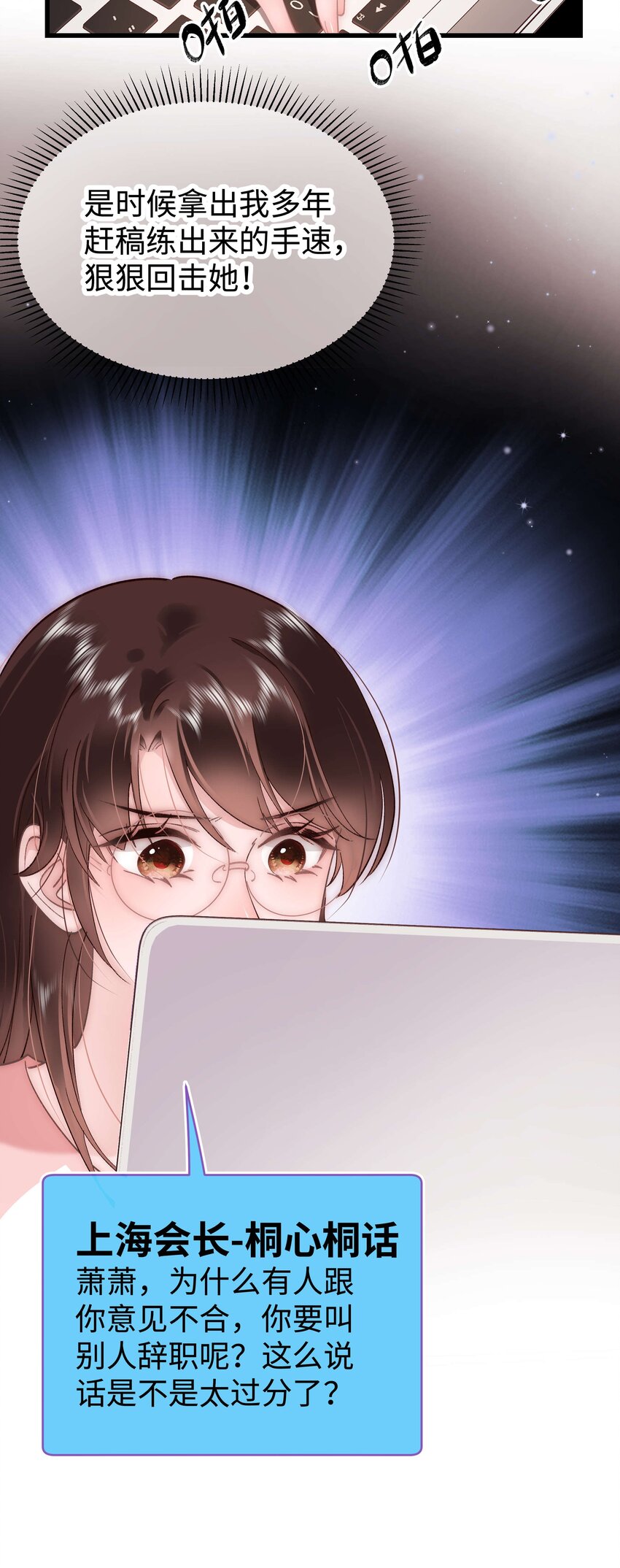 037 没想到是个腹黑！(1/2)-第38话