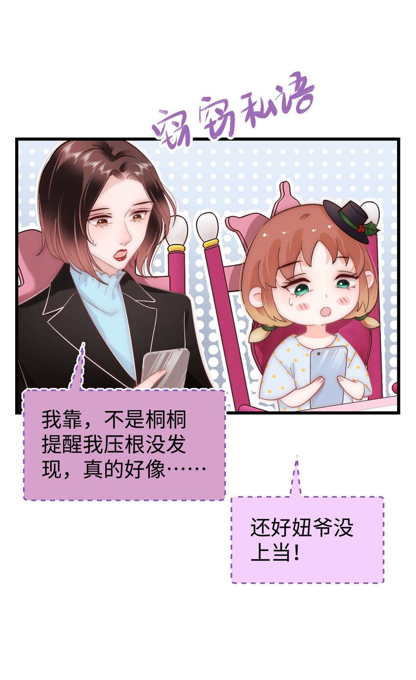 037 没想到是个腹黑！(1/2)-第38话