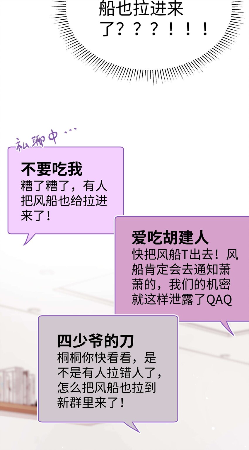 039 风船怎么进来了？！(1/2)-第40话