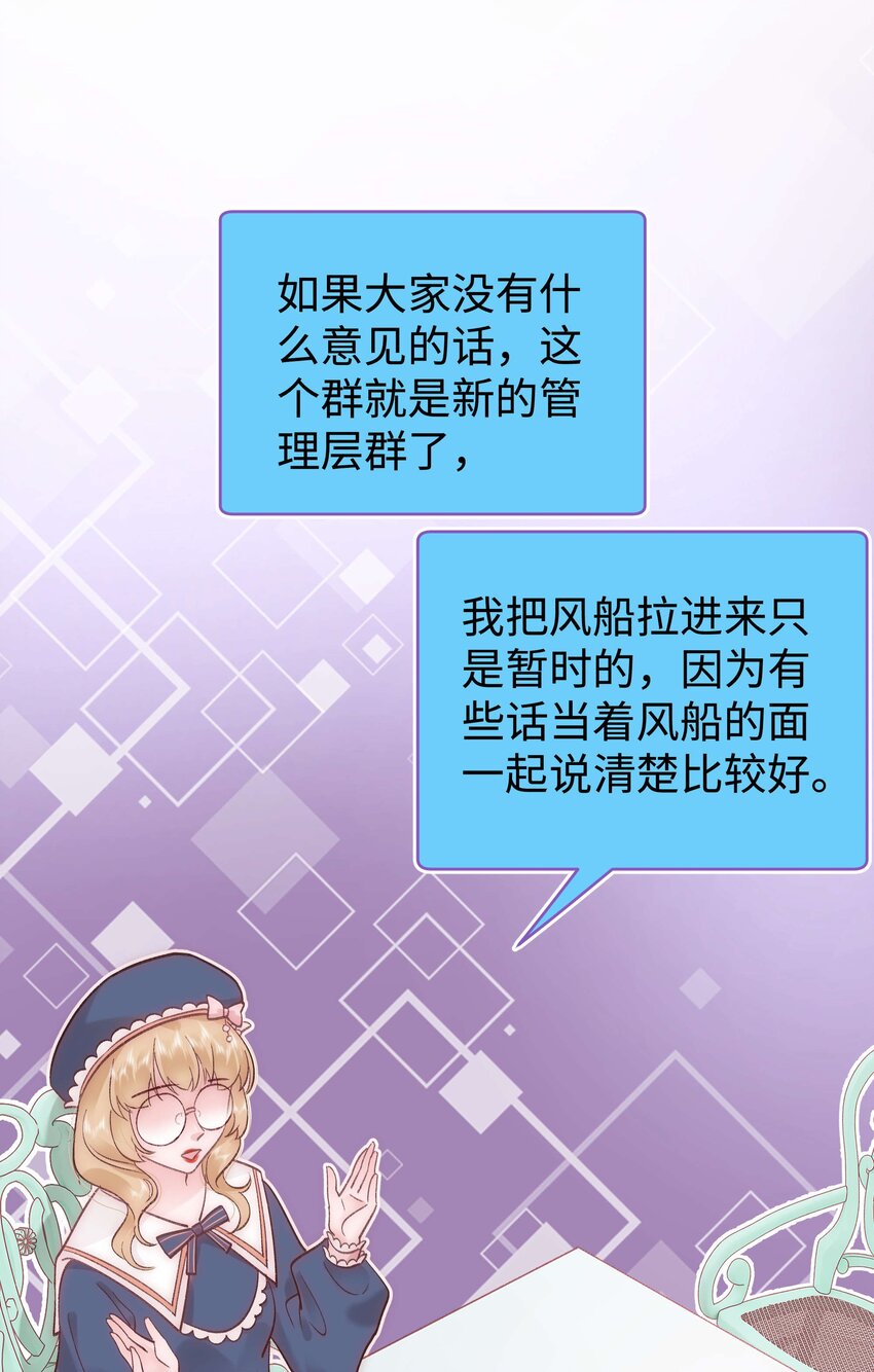 039 风船怎么进来了？！(1/2)-第40话