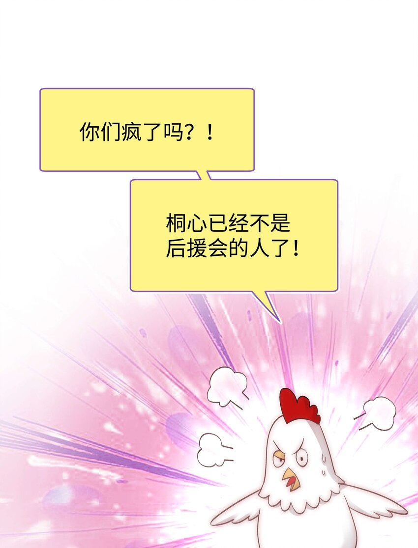 039 风船怎么进来了？！(1/2)-第40话